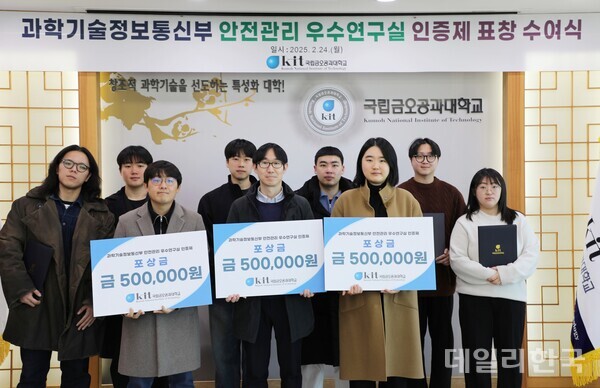금오공대, 안전관리 우수연구실 3곳 인증 획득