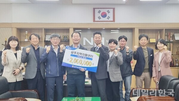 상주농협, 상주지역자활센터에 200만원 기탁