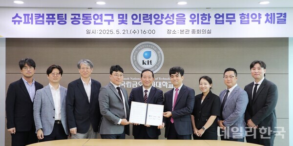 금오공대, 2개 기업과 슈퍼컴퓨팅 분야 공동연구 협약