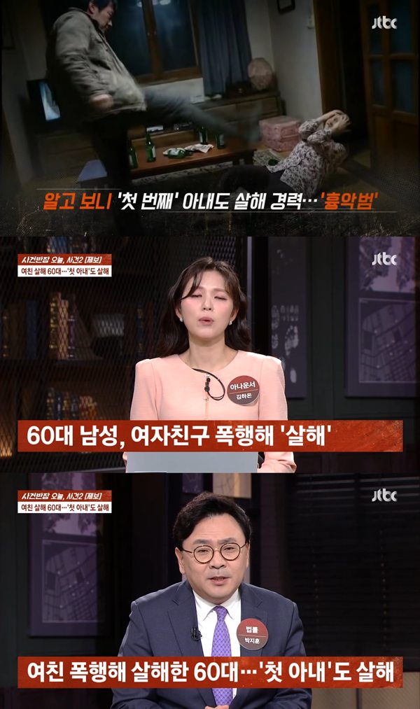 60대 男, 전 아내·여자 친구 신체 부위 집착…의처증 망상 끝에 살해 ('사건반장')