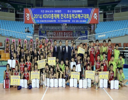 KOVO 총재배 전국 초등배구대회, 신강·서초등학교 남녀 우승
