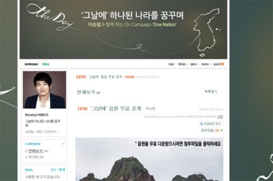 이승철 그날에 무료배포 블로그, 게시글에 보니… 뭉클