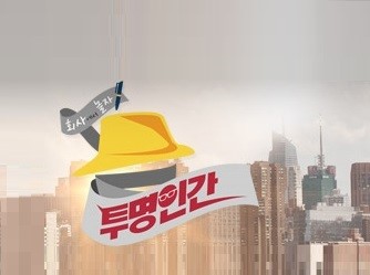 투명인간 강호동 이러다 진짜 투명인간 되나