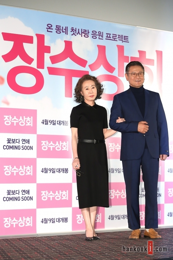 장수상회 윤여정·박근형, 연기 경력 103년