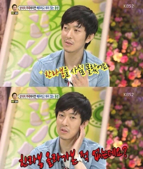 윤건 방송 실수 한라봉이 한라산 봉우리인 줄…