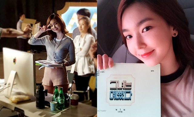 그녀는 예뻤다 강수진, 제목만큼 예쁜 첫 촬영 인증샷 공개!