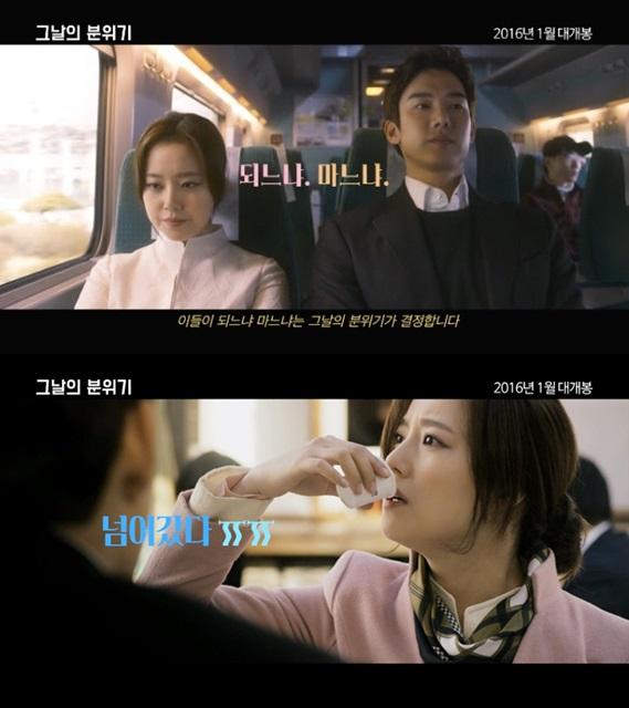 그날의 분위기, 유연석과 문채원의 밀고 당기기 한판승의 승자는?