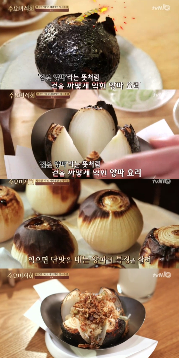 수요미식회 이자카야, 폭탄 음식 등장… 하석진 나에게 인사하는 것 같다