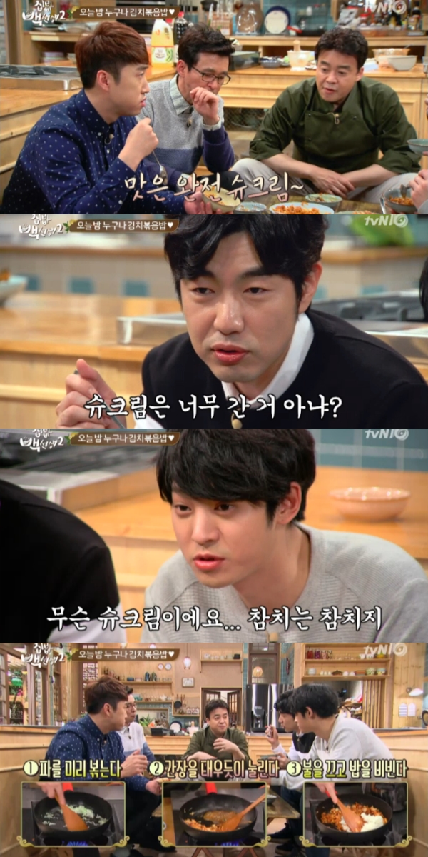 집밥 백선생2 백종원 김치볶음밥, 슈크림 맛이 난다… 3가지 비결은?