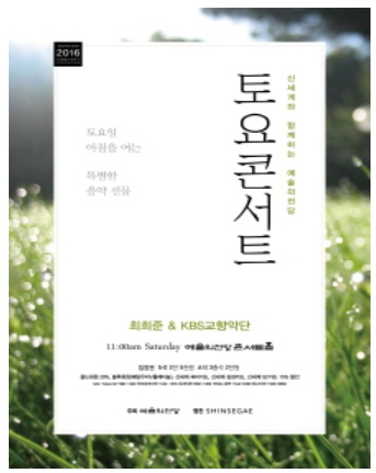 [클래식한국] 예술의전당, 7월 마티네 콘서트…자체 기획공연 ‘SAC 클래식’의 일환