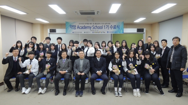  한화제약, 고교생 일자리 창출 위한 약암 아카데미 성료 