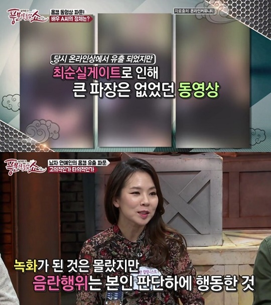  풍문쇼, 몸캠 의혹 스타 A, 소속사 입장 無-SNS 폐쇄… 사실상 인정한 것 