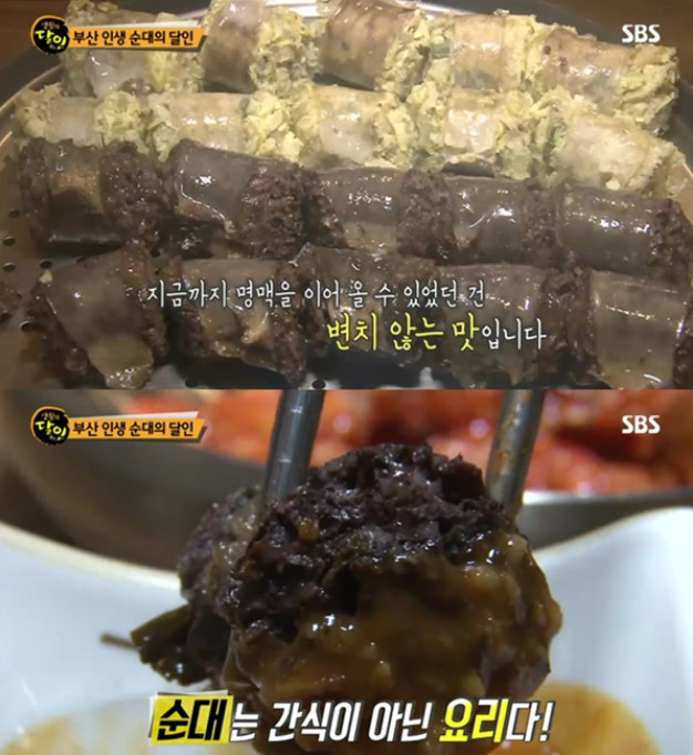  생활의달인 부산순대, 얼마나 맛있길래? 소세지 맛이 난다 감탄 