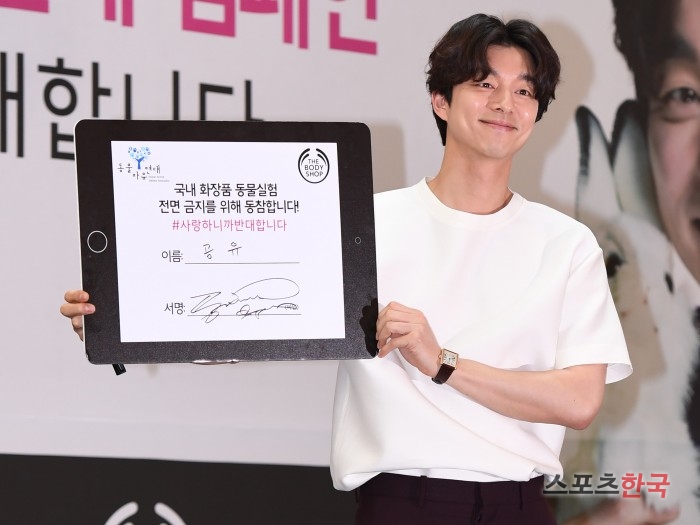  공유, 동물실험 반대 서명…마음처럼 예쁜 사인 