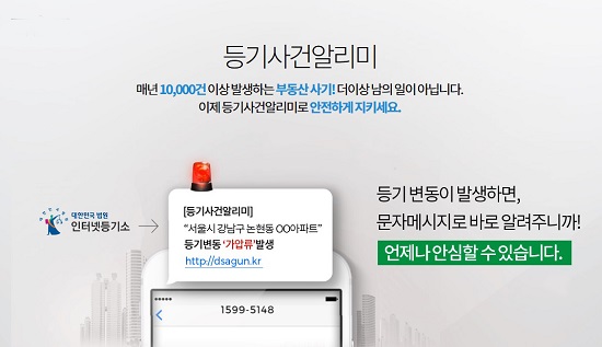  본격적인 이사철 맞아 IT 부동산 서비스 인기 