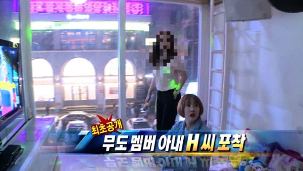  무한도전 마포구보안관 하하, 노래방서 멤버 아내 H씨 포착? 