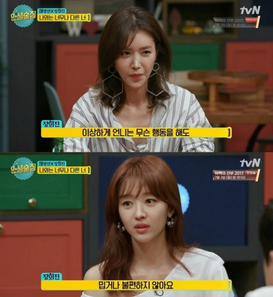  인생술집 장희진 채정안, 첫 만남에 살 빼야겠다고 돌직구 