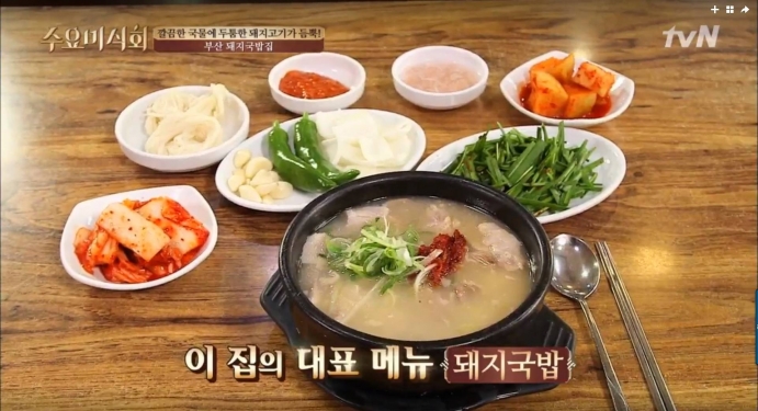  수요미식회 극찬한 부산·밀양·서울 돼지국밥 맛집 보니 