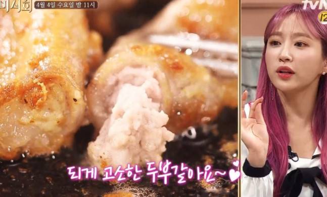 수요미식회 곱창, 하니 꽉찬 곱, 마치 고소한 두부 같아 아재 입맛 