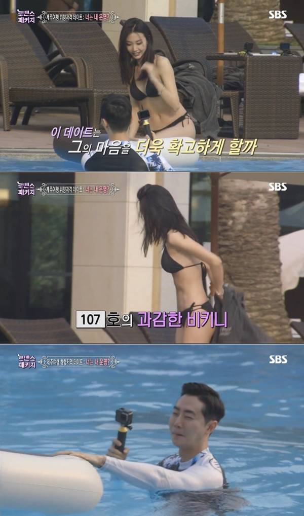  로맨스 패키지 107호의 과감한 비키니…101호 수줍음 폭발 