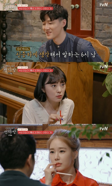 선다방 디자이너男·女의 풋풋한 만남…너무 진지했나 