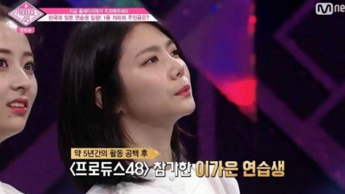  프로듀스48 이가운, 애프터스쿨 출신 마지막 무대는 2013년 눈물 