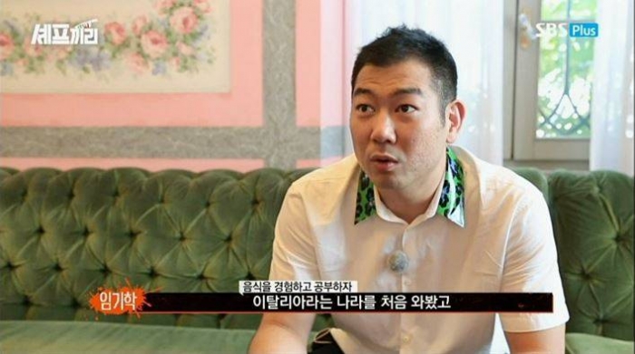  '방송사 먹방 폭로' 임기학 셰프 "소비자 현혹하는 방송 없어지길" 
