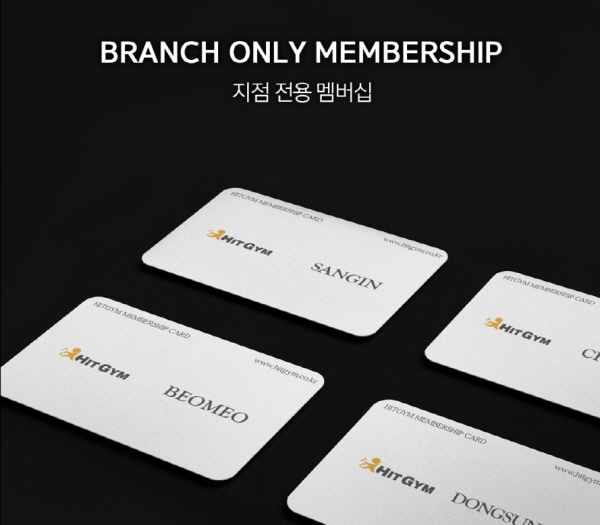  히트짐, 대구헬스장 전 지점 선택 가능한 지점전용 멤버십 출시 