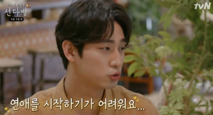  선다방 윤박 조급한 마음 때문에 연애가 어려워 