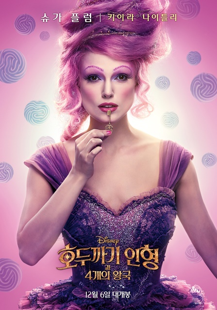  호두까기 동화속에서 튀어나온 듯한 캐릭터포스터 공개! 