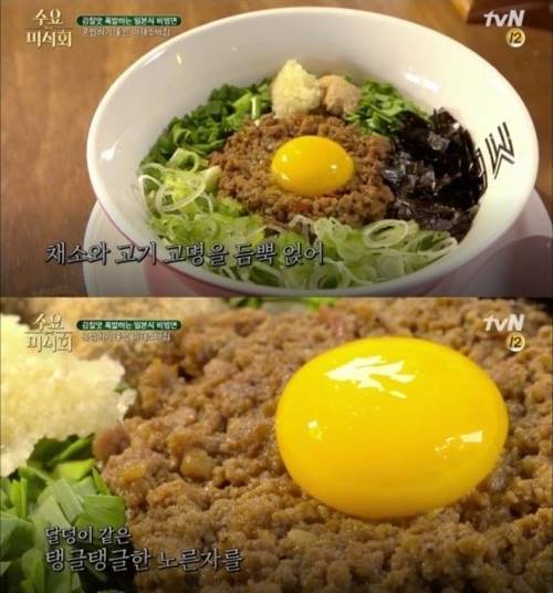  수요미식회 마제소바, 얼마나 맛있길래? 통편집 됐으면 