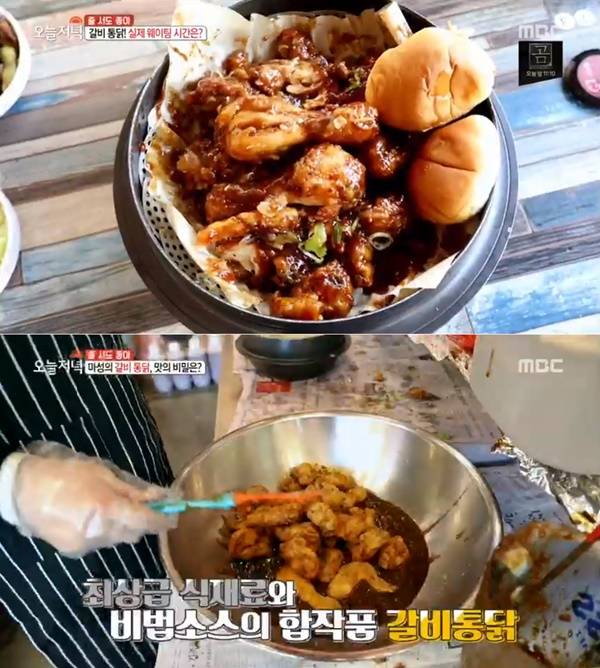  생방송 오늘 저녁 수원 갈비통닭, 맛의 비결은? 갈비 양념장+특제 소스 