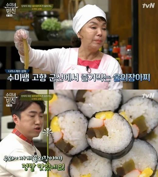  울외장아찌 김밥, 나만의 비법…수미네 반찬 김수미, 특급 레시피 