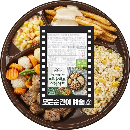 CU “나들이 때 간편하게 스테이크 도시락 드세요” 