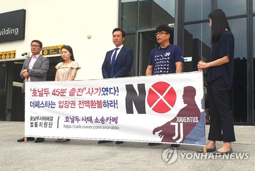 호날두 노쇼 논란 더페스타 로빈장 대표, 8시간 경찰 조사