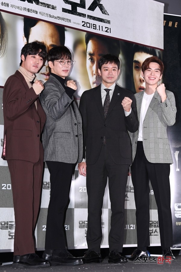 천정명·진이한·이하율·김도한, 얼굴없는 보스 파이팅!