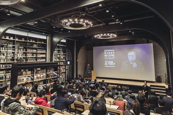 CGV명동역 씨네라이브러리, 아트하우스관으로…CGV 날씨의 아이 개봉 기념 감독전 눈길