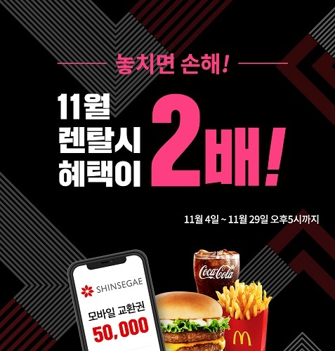 비에스렌탈 겨울맞이 이벤트 진행