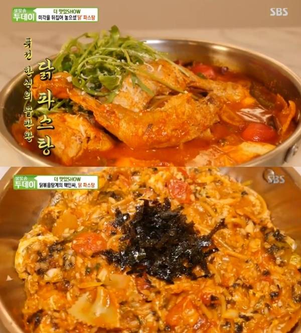 생방송 투데이 닭파스탕 맛집 닭볶음탕+파스타, 퓨전의 진수