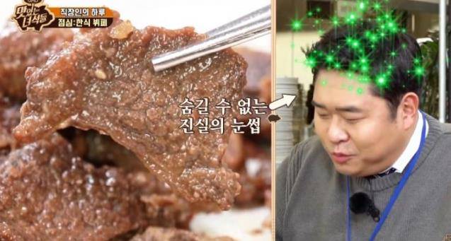 맛있는 녀석들 한식뷔페, 옛날 라면 맛 낼수 있어 비법 공개