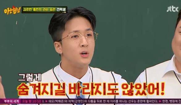 아는형님 라비, 자동차 사고 미담? 보상 안받기로 했다 언급