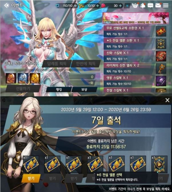 게임빌, RPG ‘엘룬’서 다양한 이벤트 실시…이용자 대상 다양한 선물 지급