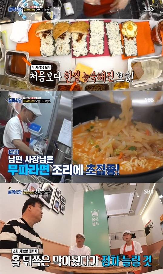 골목식당 네모김밥집, 혼돈의 오픈 첫 날…백종원 초심 잃지 말길