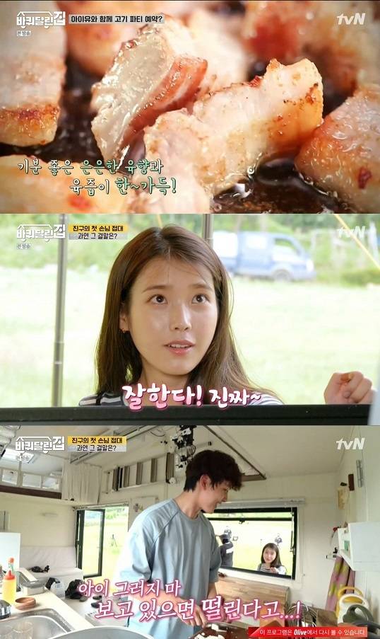 바퀴 달린 집 여진구, 아이유 위해 문경 약돌돼지 요리…잡내 없고 쫄깃