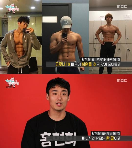 전참시 헬스 트레이너 출신 홍현희 매니저, 훈훈 비주얼에 감탄 이정수 닮아