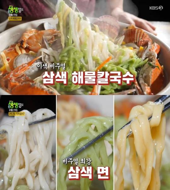 생생정보 삼색해물칼국수, 꽃게·가리비·전복 등 6가지 해물에 삼색면까지