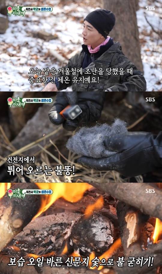 특전사 출신 박군, 철수세미+건전지로 순식간에 불 피우기…15년 경력