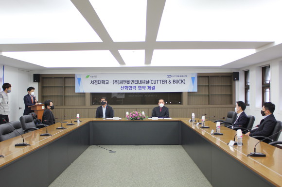 서경대·(주)씨앤비인터내셔날, 산학협력 협약식 진행