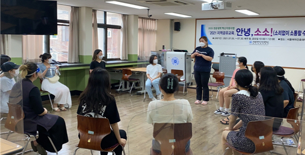 서울여자간호대학교, 미래지향적 간호 인재 육성 위한 지역 공유 교육 실시