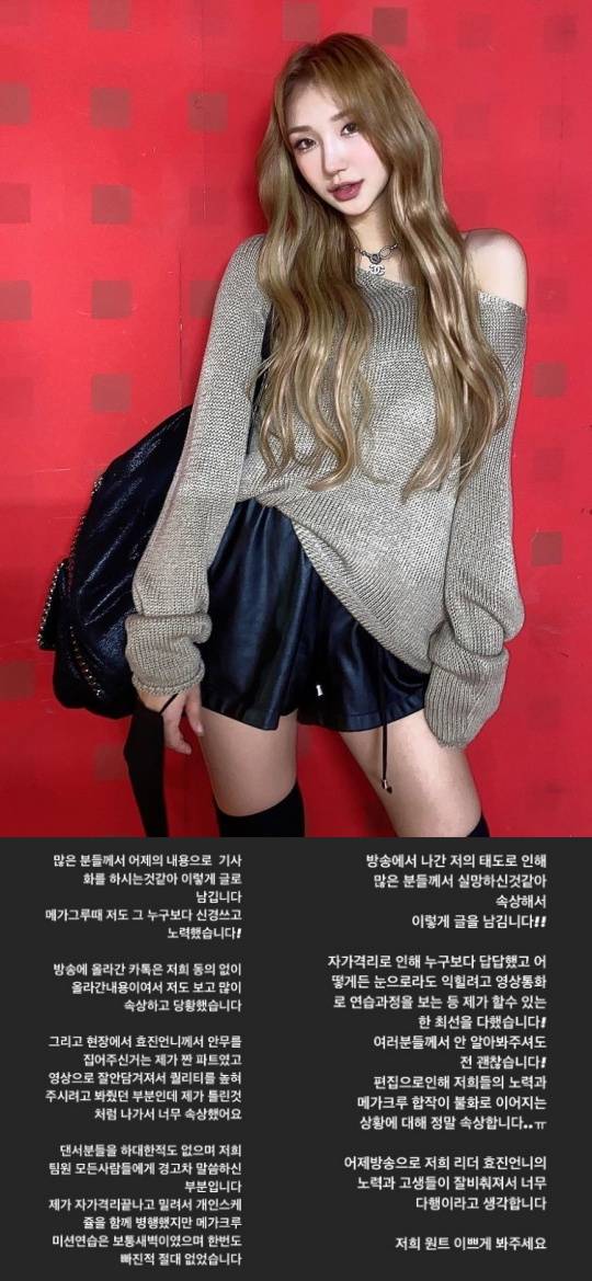 원트 엠마, 스우파 태도 논란 해명 저희들 노력, 편집으로 불화로 이어져 속상